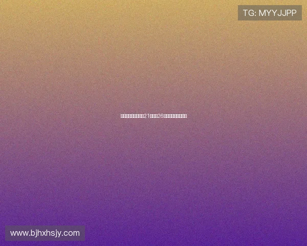 高效统治内线威廉森21分钟轰26分彰显全能锋线价值